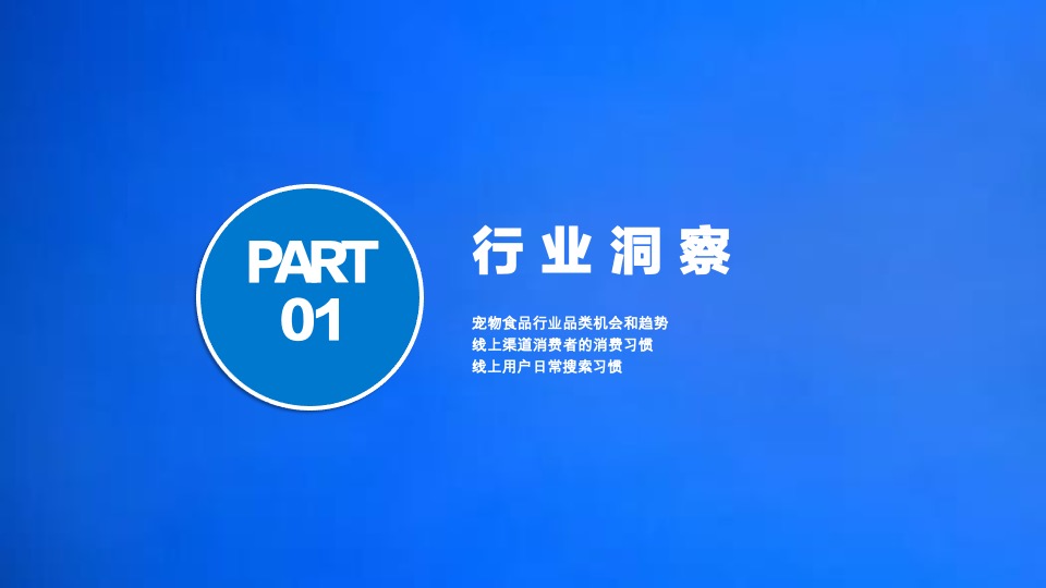 普瑞纳宠物食品-小红书年度传播运营规划方案【宠物食品】【小红书营销】