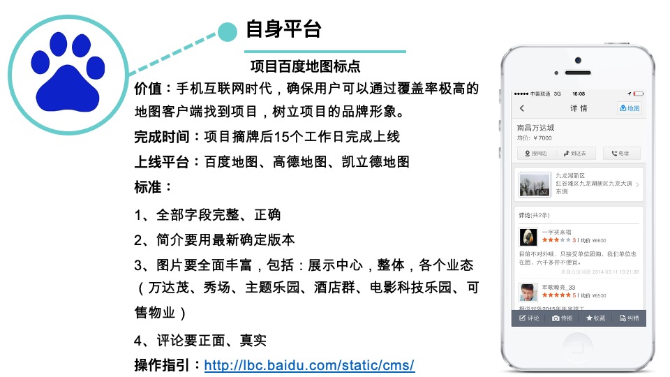 万达文旅新媒体营销操作手册