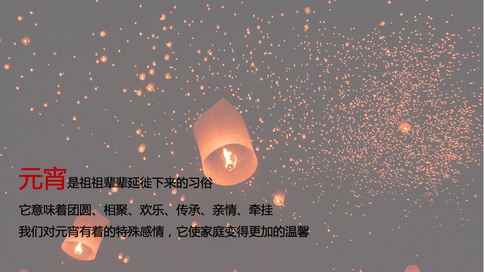 地产项目元宵节&情人节（奇趣盲盒贺元宵主题）活动策划方案