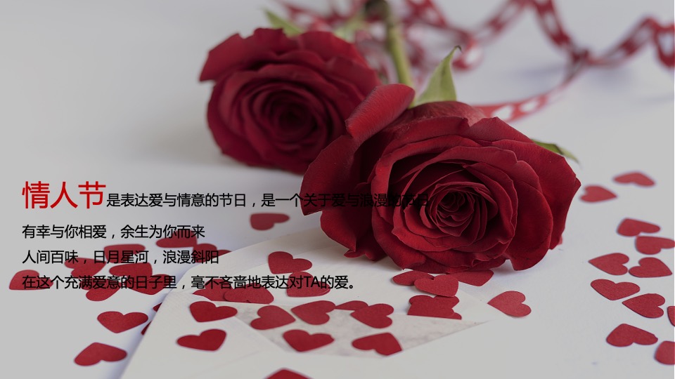 地产项目元宵节&情人节（奇趣盲盒贺元宵主题）活动策划方案