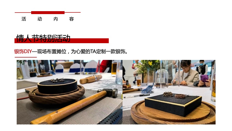 地产项目元宵节&情人节（奇趣盲盒贺元宵主题）活动策划方案