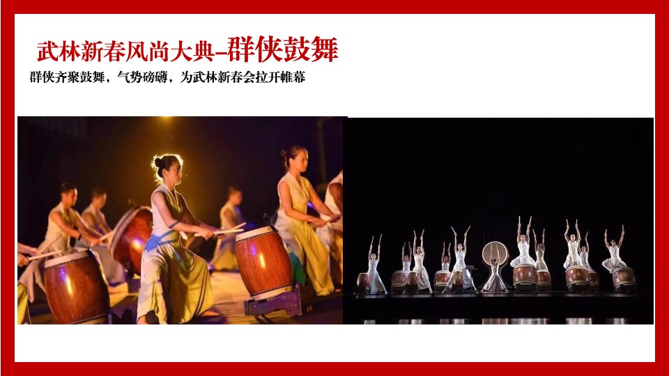 文旅景区大型新春游园会（东方腔调·武林弄潮主题）活动创意方案