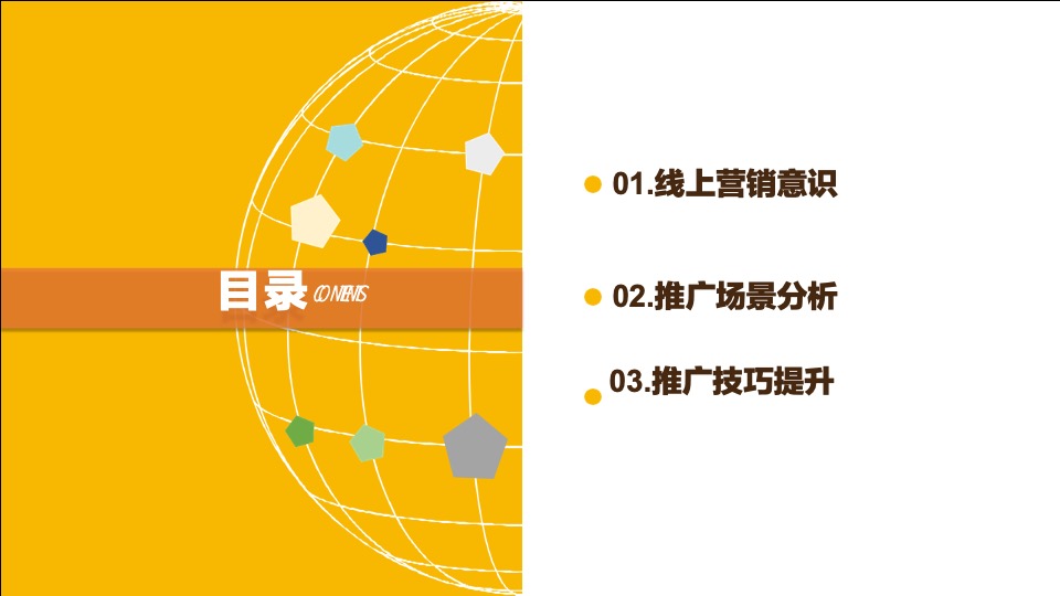 《流量之巅》如何玩转外卖线上推广