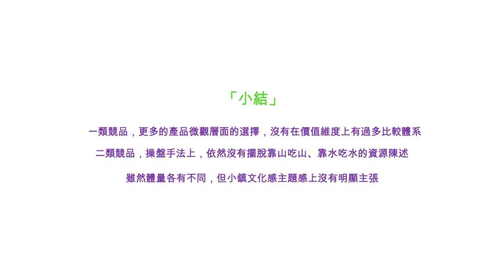 保利白沙文旅小镇推广方案#非遗#