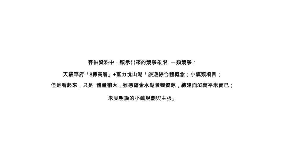 保利白沙文旅小镇推广方案#非遗#