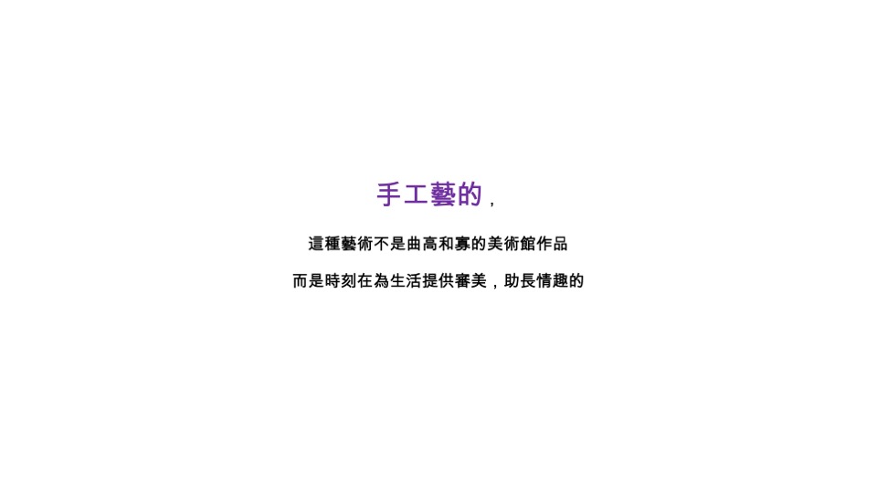 保利白沙文旅小镇推广方案#非遗#