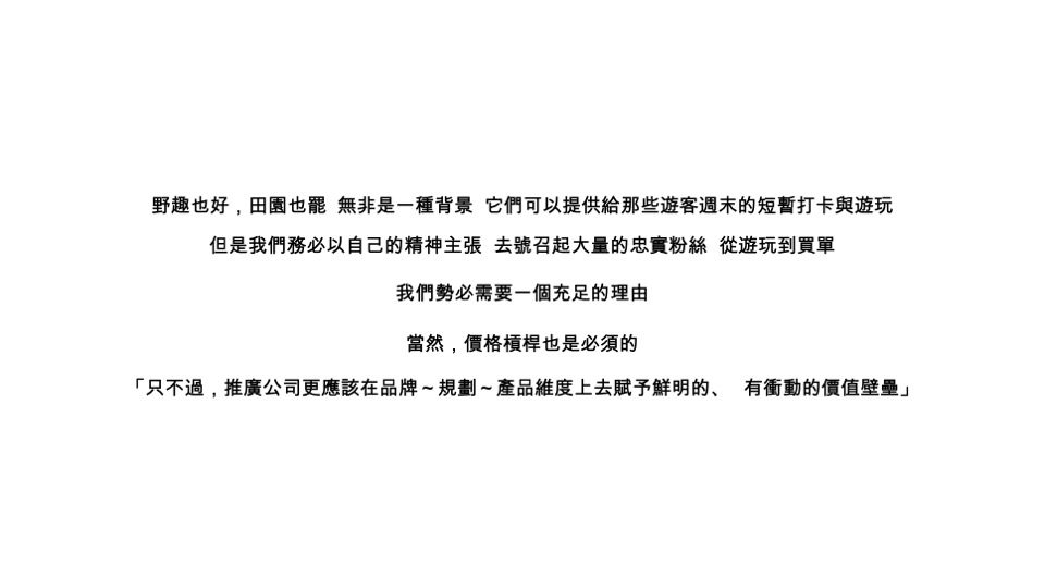 保利白沙文旅小镇推广方案#非遗#