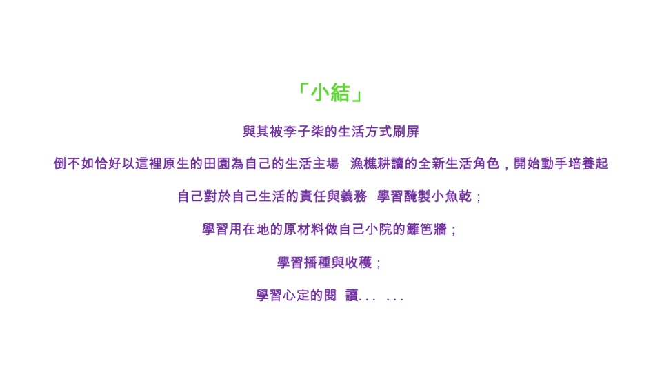 保利白沙文旅小镇推广方案#非遗#