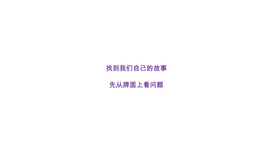 保利白沙文旅小镇推广方案#非遗#
