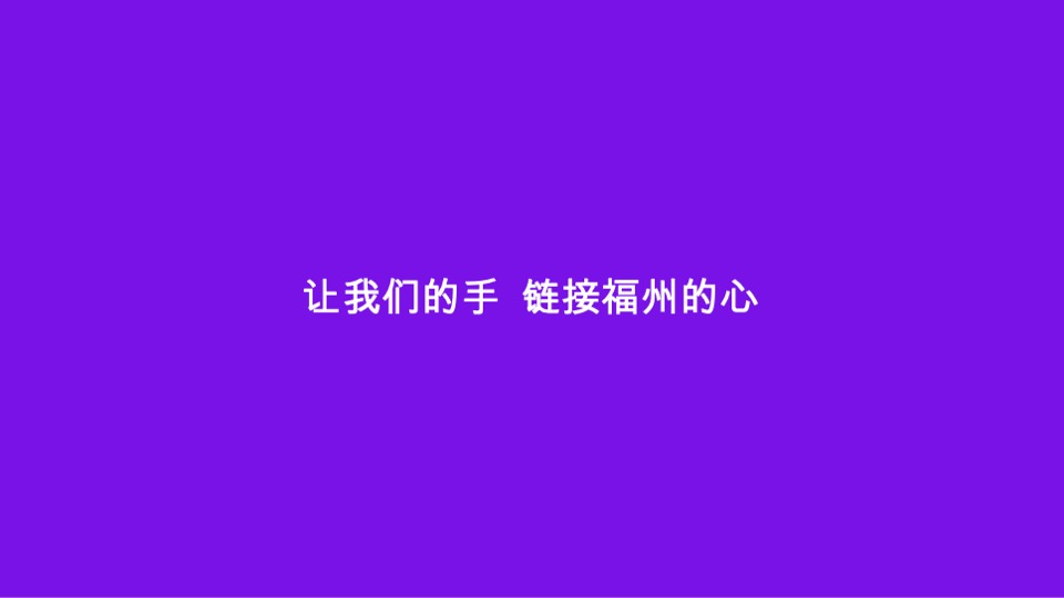 保利白沙文旅小镇推广方案#非遗#