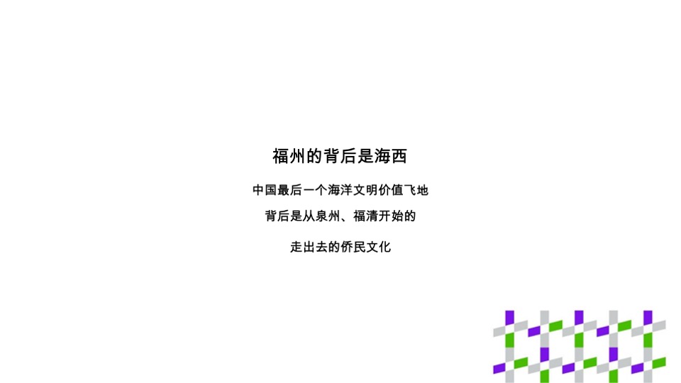 保利白沙文旅小镇推广方案#非遗#