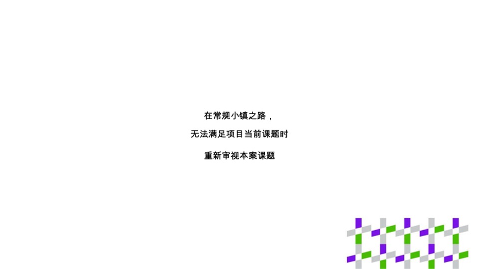 保利白沙文旅小镇推广方案#非遗#