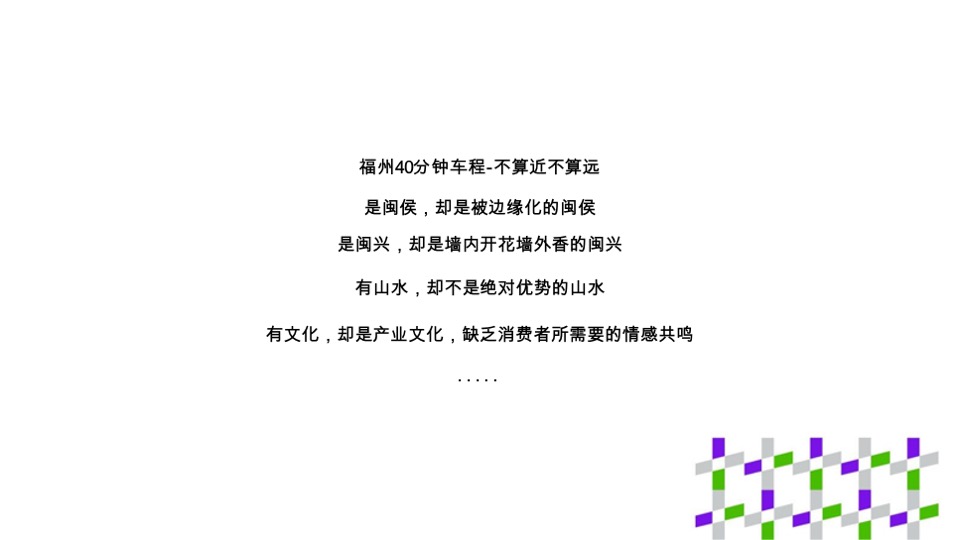 保利白沙文旅小镇推广方案#非遗#