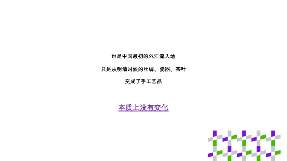 保利白沙文旅小镇推广方案#非遗#