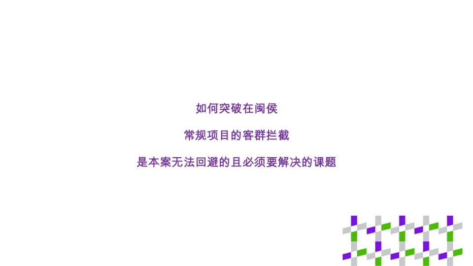 保利白沙文旅小镇推广方案#非遗#
