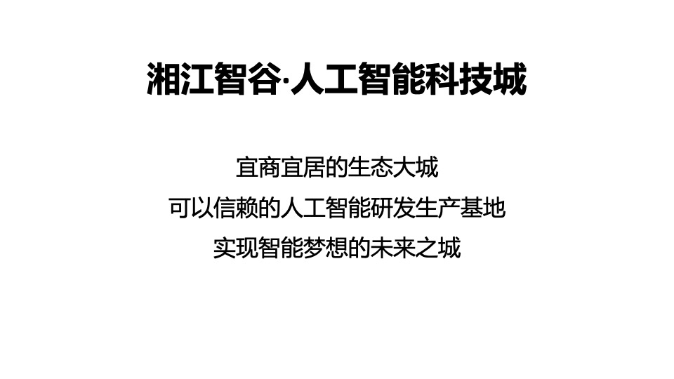 碧桂园·湘江智谷7月网推思考