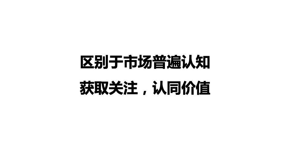 碧桂园·湘江智谷7月网推思考