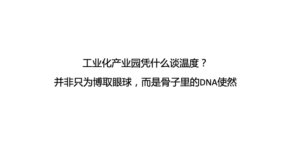 碧桂园·湘江智谷7月网推思考