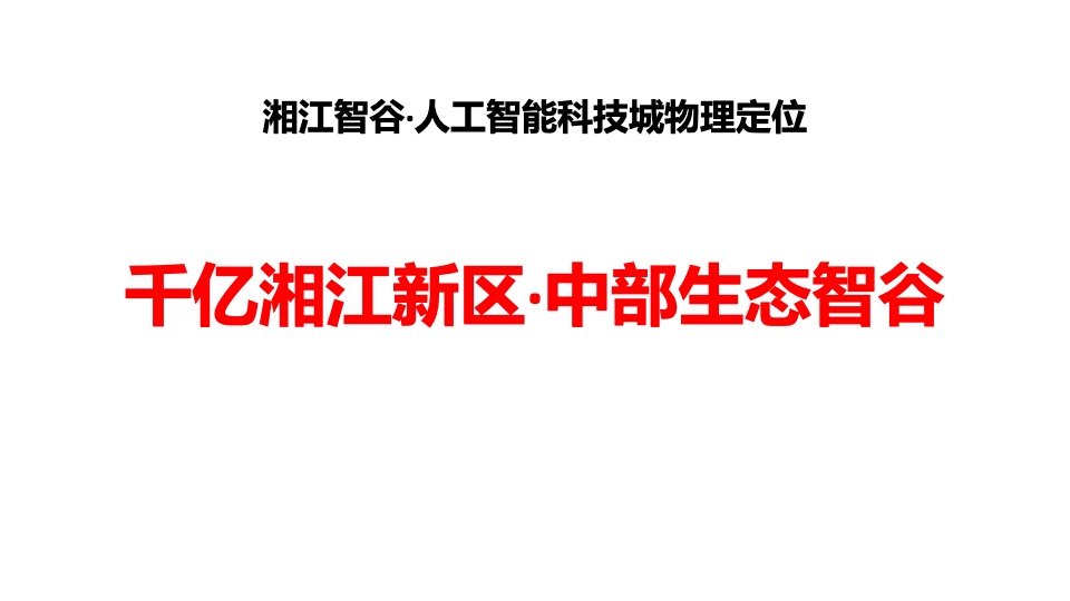 碧桂园·湘江智谷7月网推思考