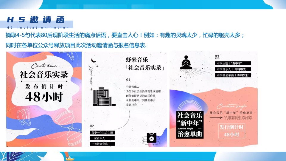 城市第九届体育节之徒步（与城市同行主题）活动策划方案