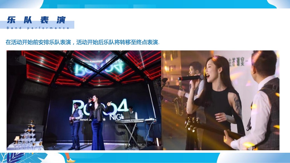 城市第九届体育节之徒步（与城市同行主题）活动策划方案