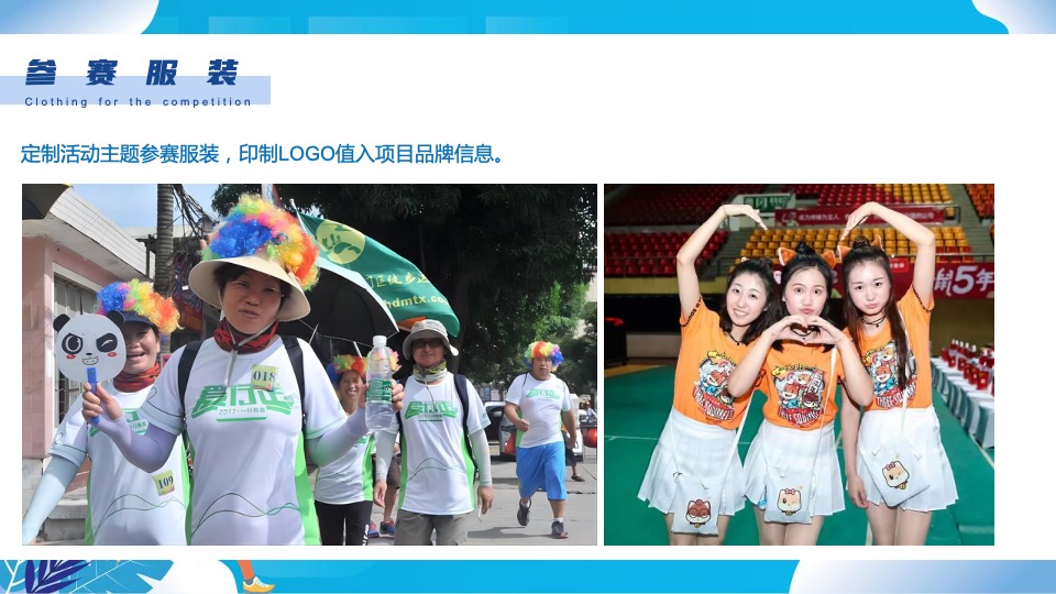 城市第九届体育节之徒步（与城市同行主题）活动策划方案