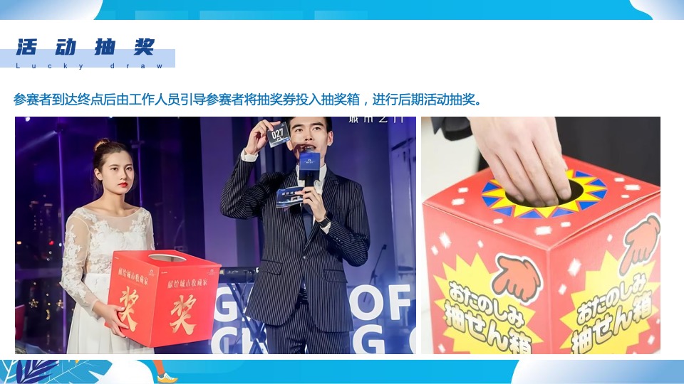 城市第九届体育节之徒步（与城市同行主题）活动策划方案