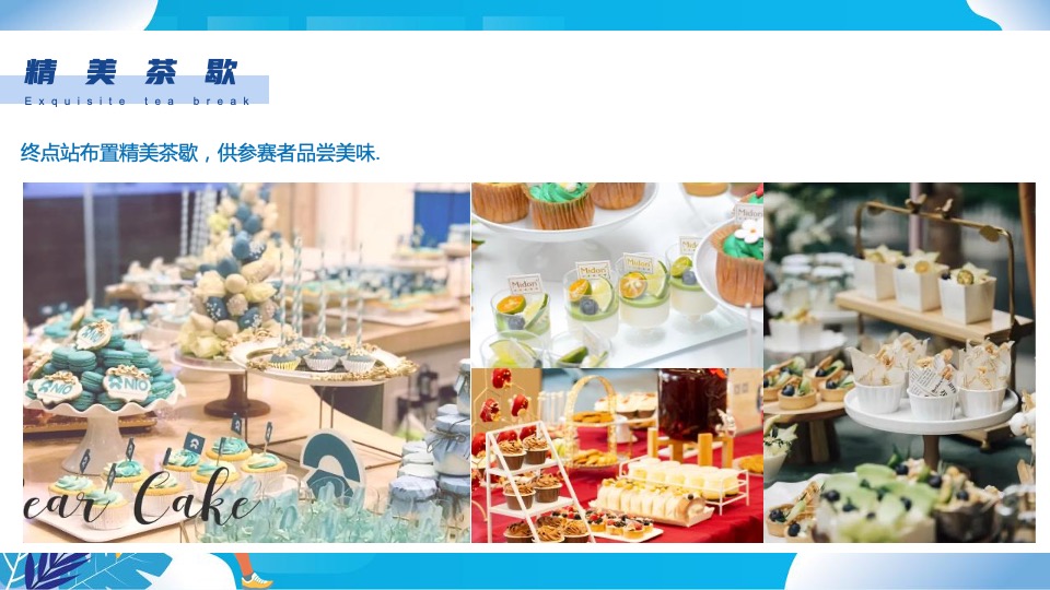 城市第九届体育节之徒步（与城市同行主题）活动策划方案