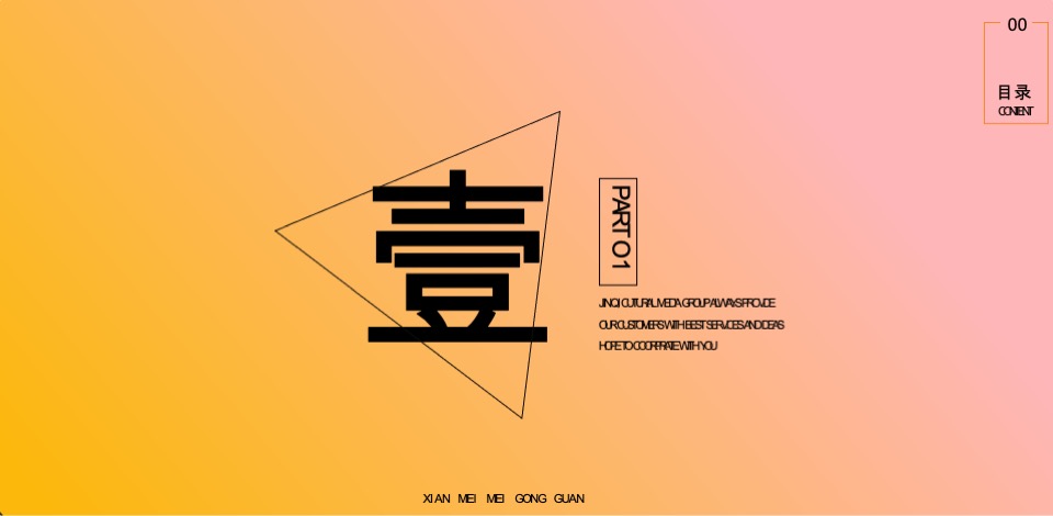 方圆荟开业活动策划方案