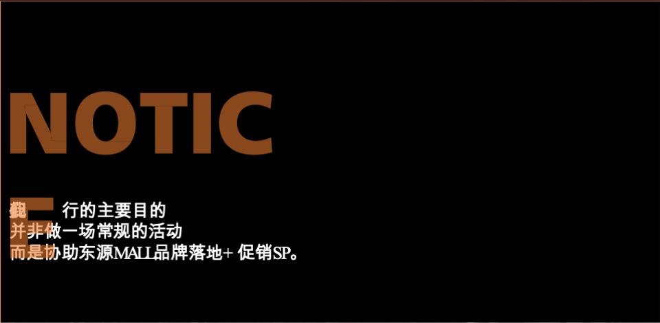 方圆荟开业活动策划方案