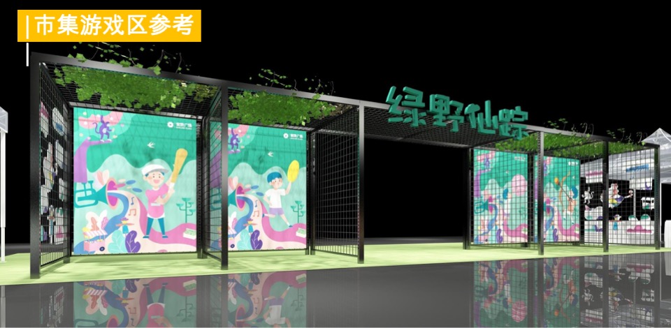 方圆荟开业活动策划方案