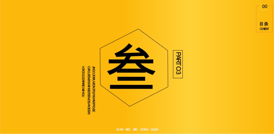 方圆荟开业活动策划方案