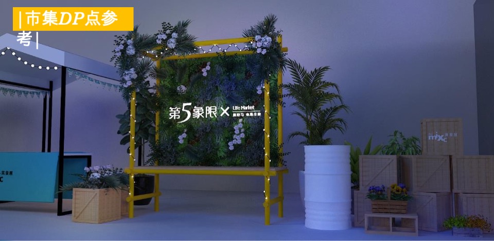 方圆荟开业活动策划方案