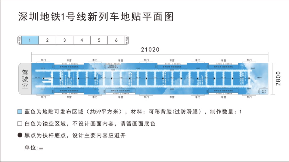 勤诚达云邸地铁包装策划案