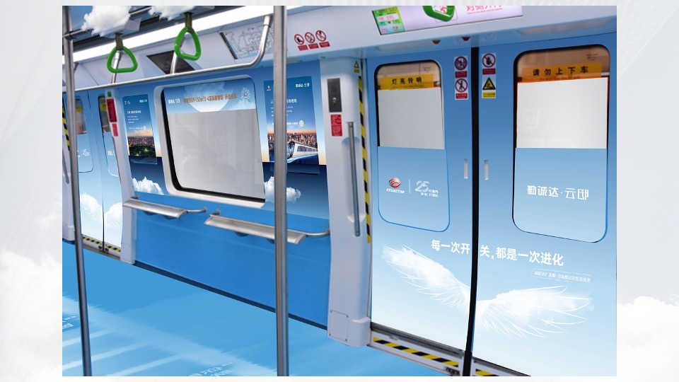 勤诚达云邸地铁包装策划案