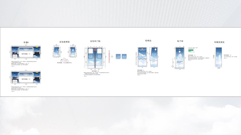 勤诚达云邸地铁包装策划案