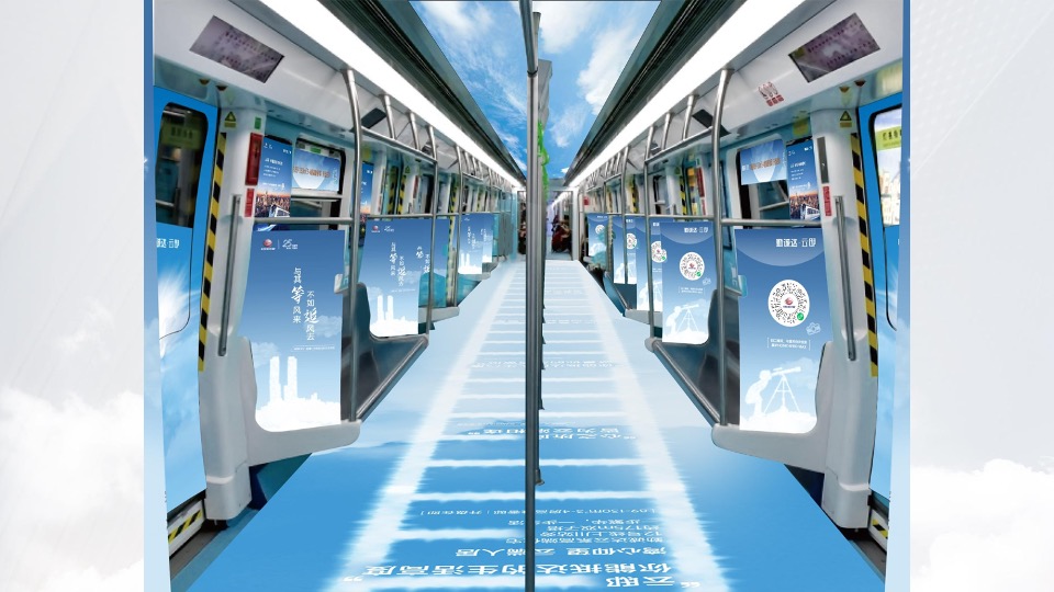 勤诚达云邸地铁包装策划案