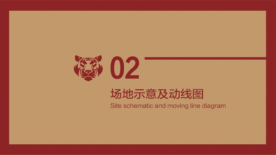 白酒品牌新品发布会暨公司年会盛典活动策划方案