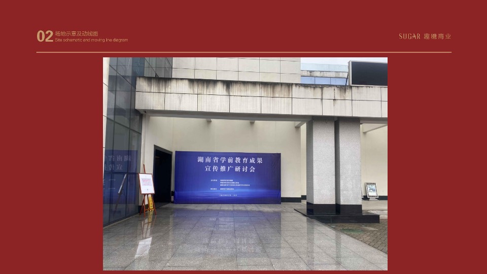 白酒品牌新品发布会暨公司年会盛典活动策划方案