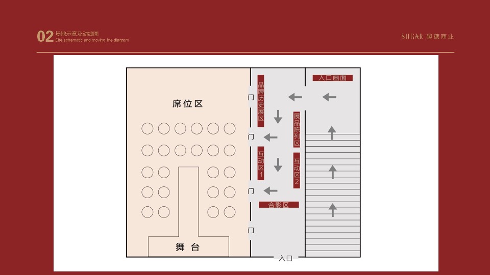 白酒品牌新品发布会暨公司年会盛典活动策划方案