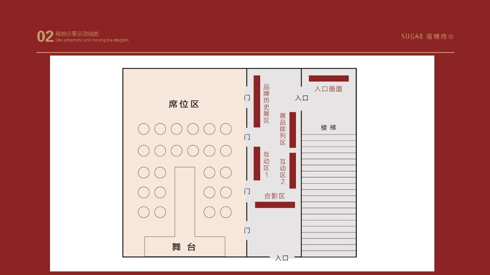 白酒品牌新品发布会暨公司年会盛典活动策划方案