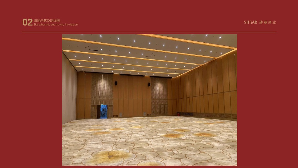 白酒品牌新品发布会暨公司年会盛典活动策划方案