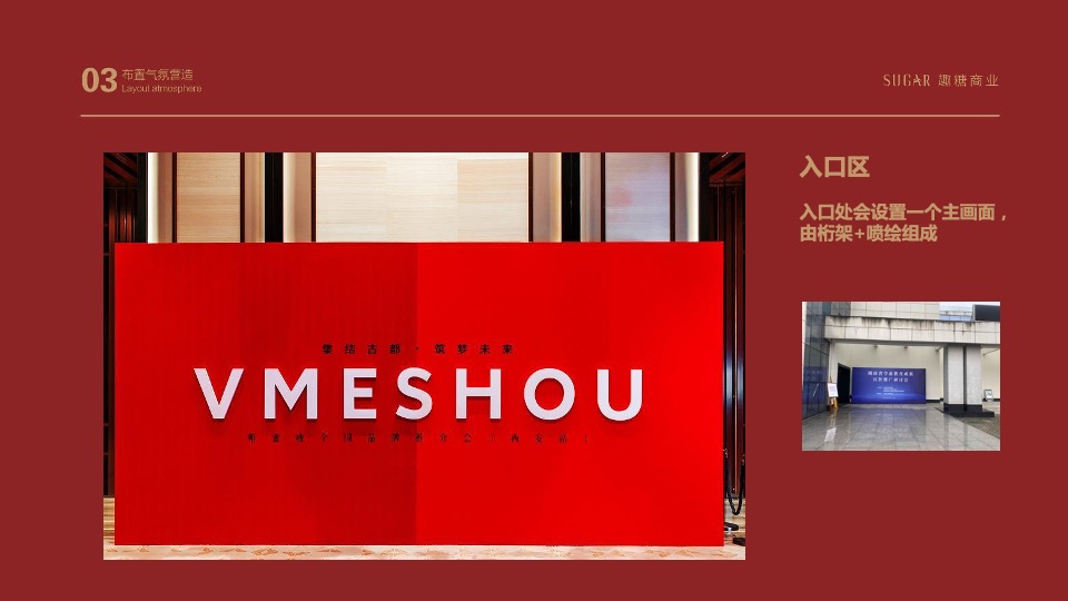 白酒品牌新品发布会暨公司年会盛典活动策划方案