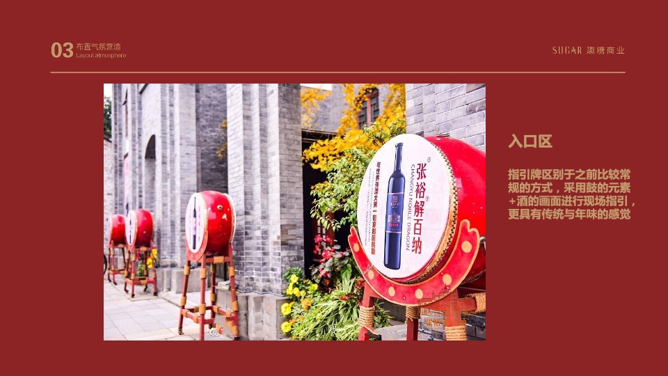 白酒品牌新品发布会暨公司年会盛典活动策划方案