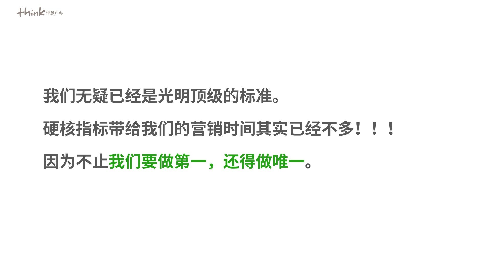 华侨城·九樾广场推广策划案 #写字楼# #年度#