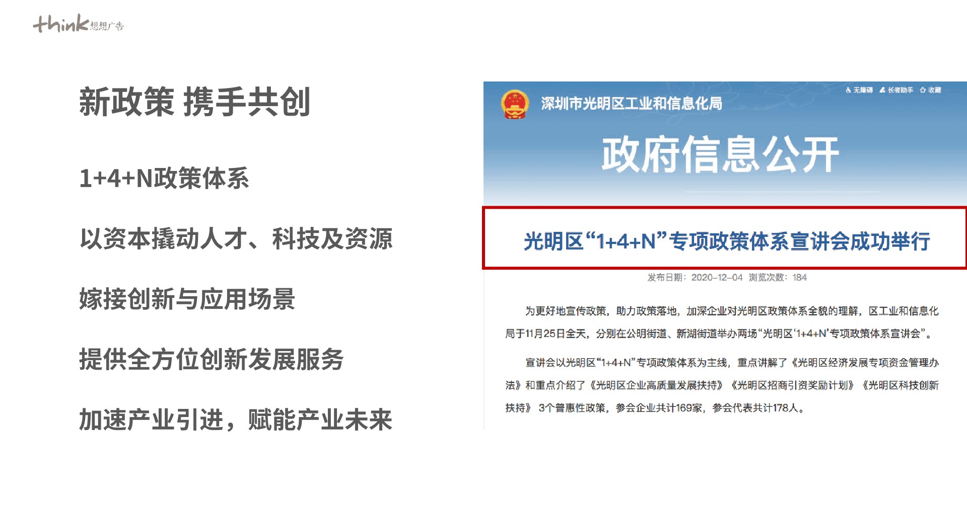 华侨城·九樾广场推广策划案 #写字楼# #年度#