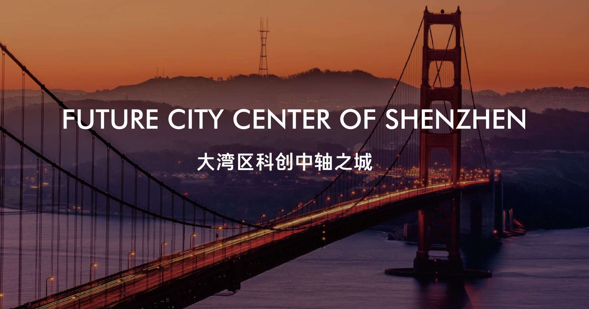 华侨城·九樾广场推广策划案 #写字楼# #年度#