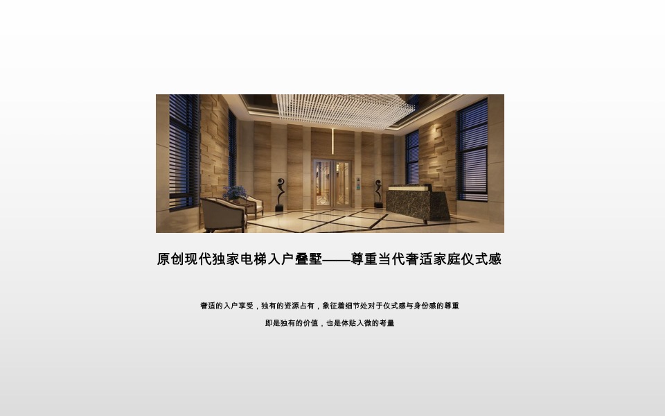 融创无锡利源项目故事线提报