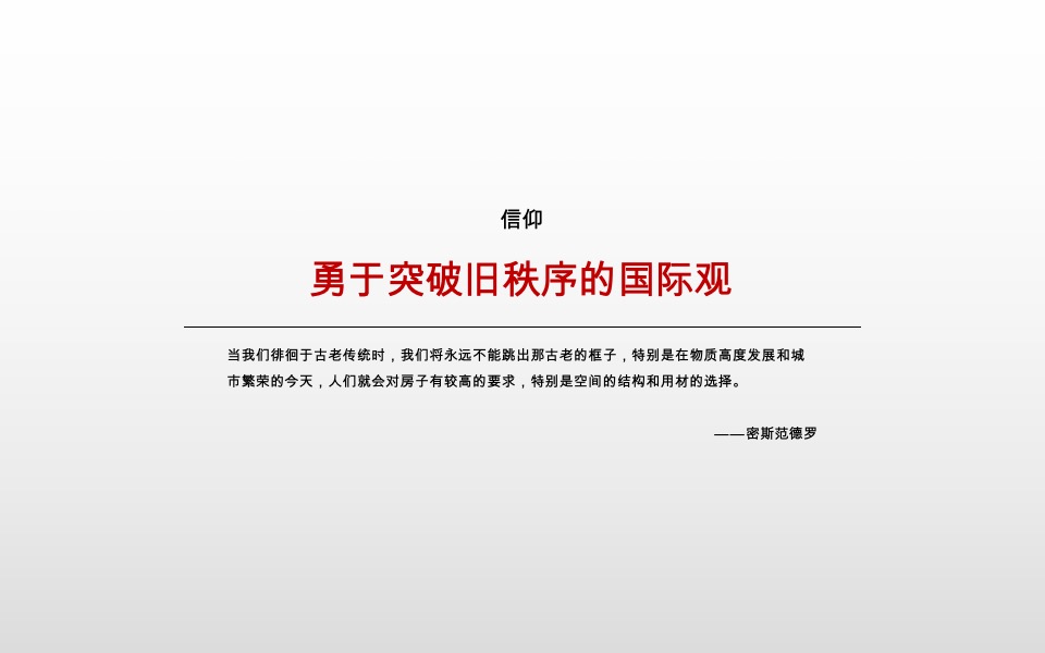 融创无锡利源项目故事线提报