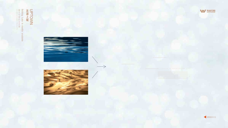 郑州外滩北龙湖伟业上域视觉提报